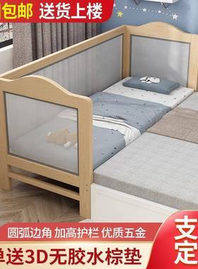 大儿童YHC拼接床实木带护儿小床婴床护栏小孩防摔床边床加宽栏拼