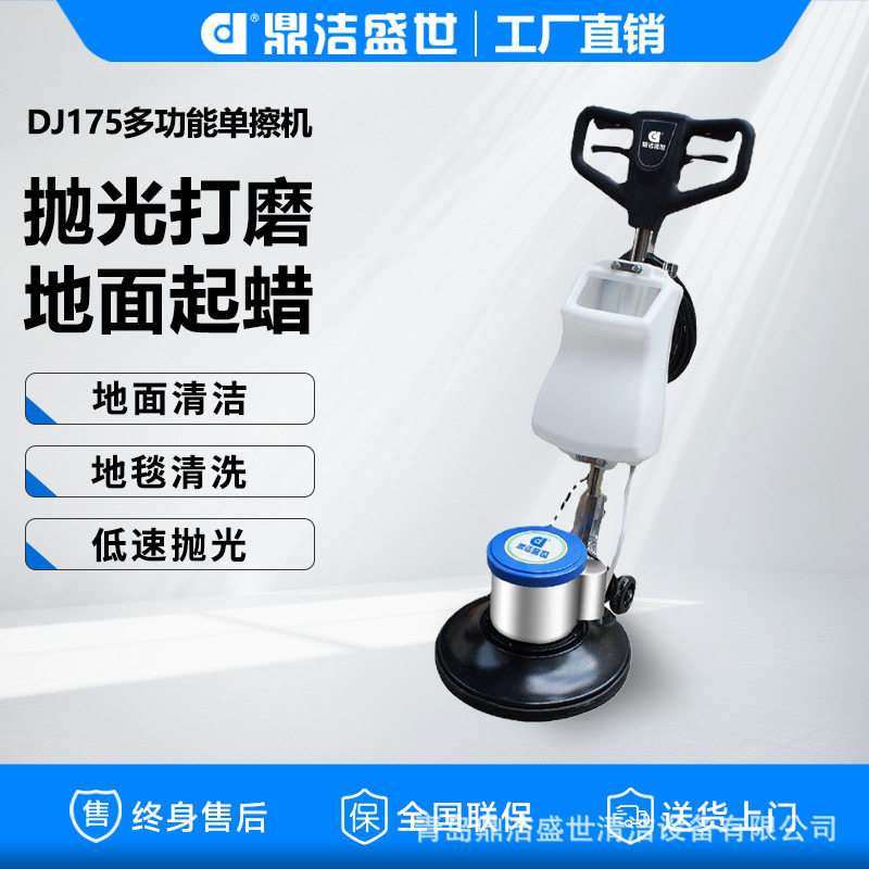 鼎洁盛世单擦机抛光翻新地毯