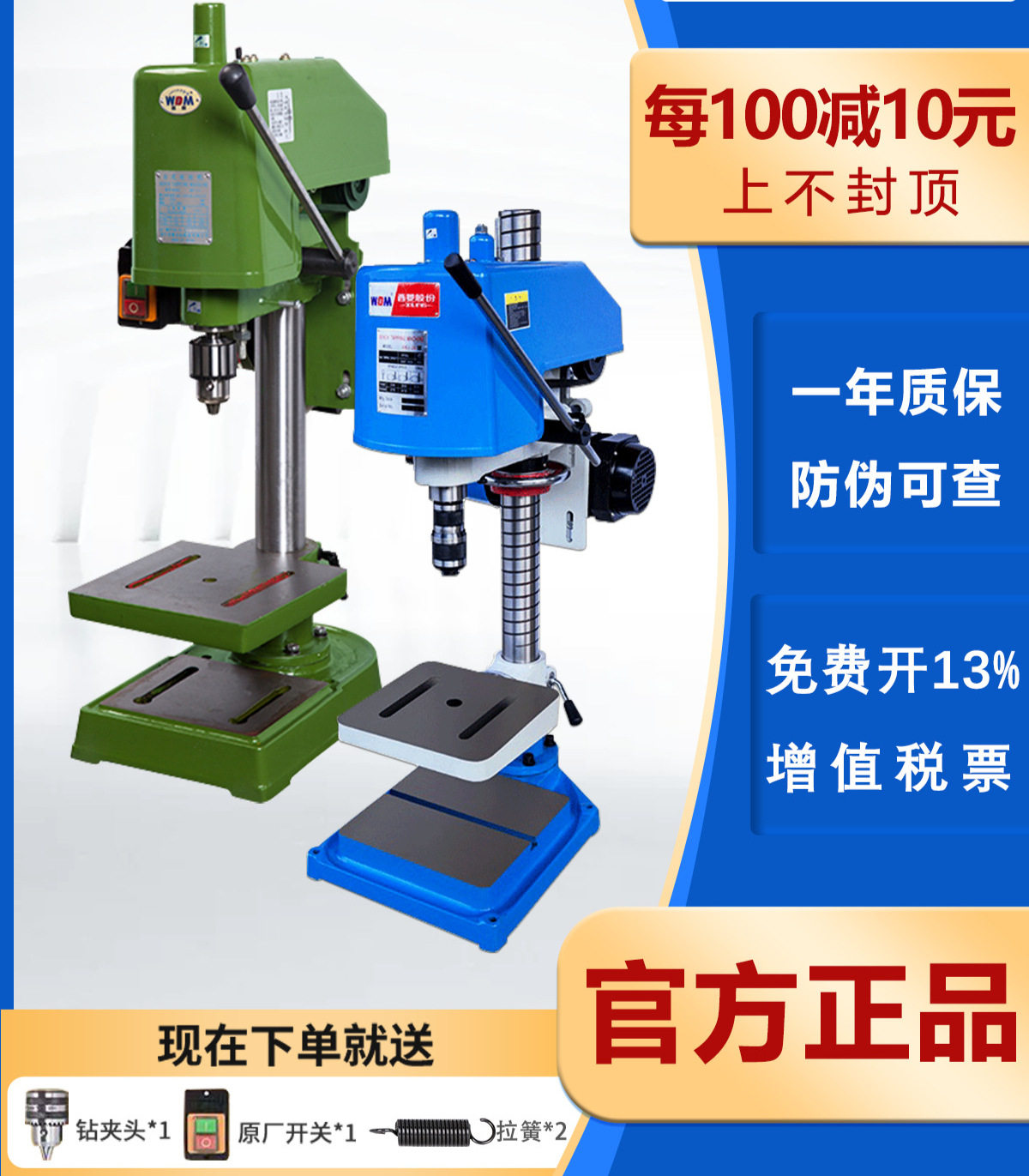 浙江西菱攻丝机电动台式工业级小型离合器攻牙机220V swj-12 16G