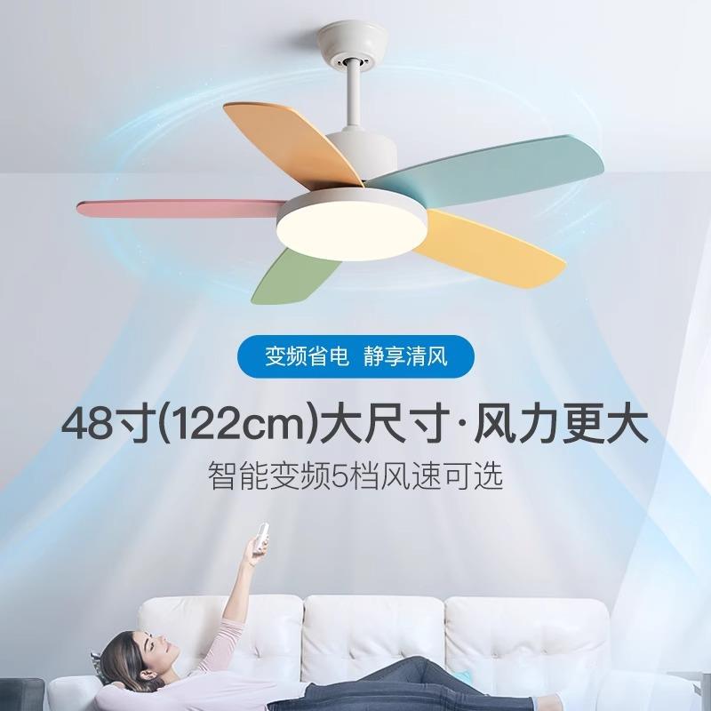 儿童房风扇灯52客厅餐电厅卧室吊扇灯静用音彩色全光谱家风扇吊灯