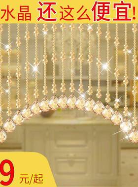 水晶葫芦珠帘门帘客厅JUV隔断过帘帘玄关道帘新款吊饰免吊打孔串