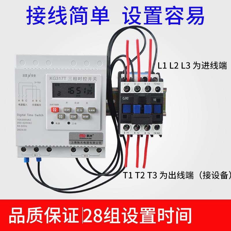 k功t三相V时控开关大率时开关环潜水泵电机全自动循定时间kt7号仓