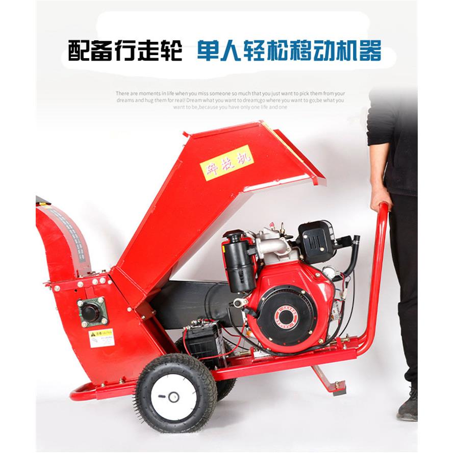 小型木材养边角料移粉碎机菌类基料培打碎汽油机动切式果园树枝片