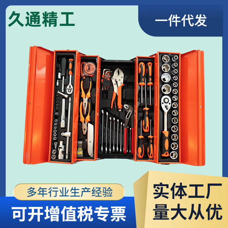 厂家销售85件铁皮棘轮扳手组套