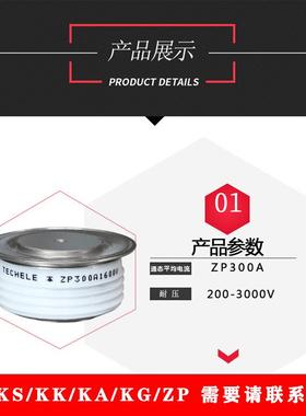武整整流二极管式ZP300888A1600V等离电平板弧子设备用配件