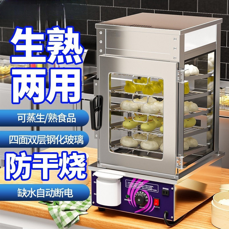 商用电热玻璃保温蒸包展示柜