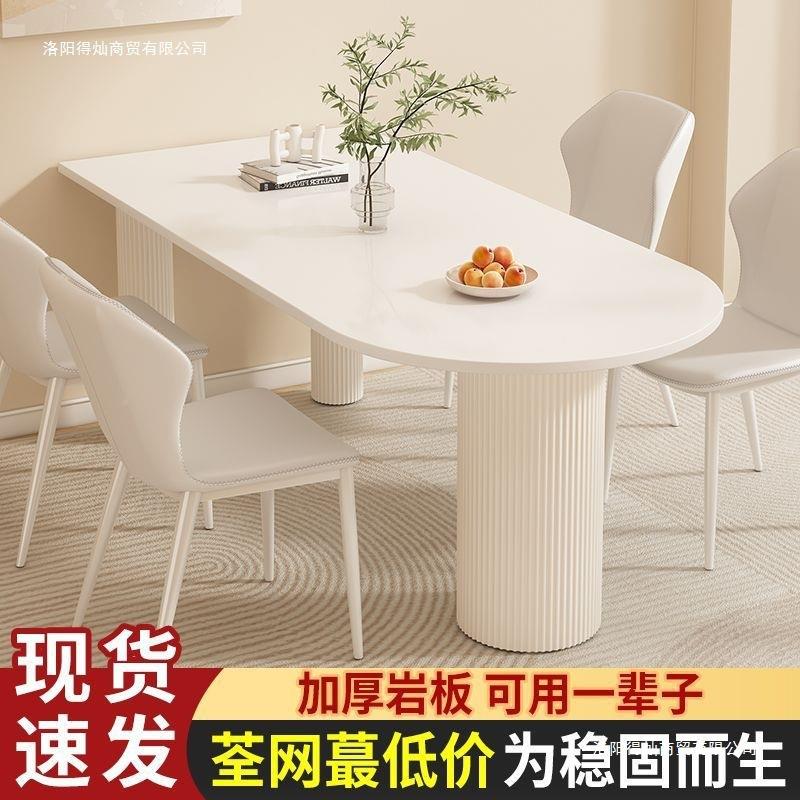 式法奶油餐桌椅组合餐小户家用桌岛台AUX一型体现代简约宅寂风餐