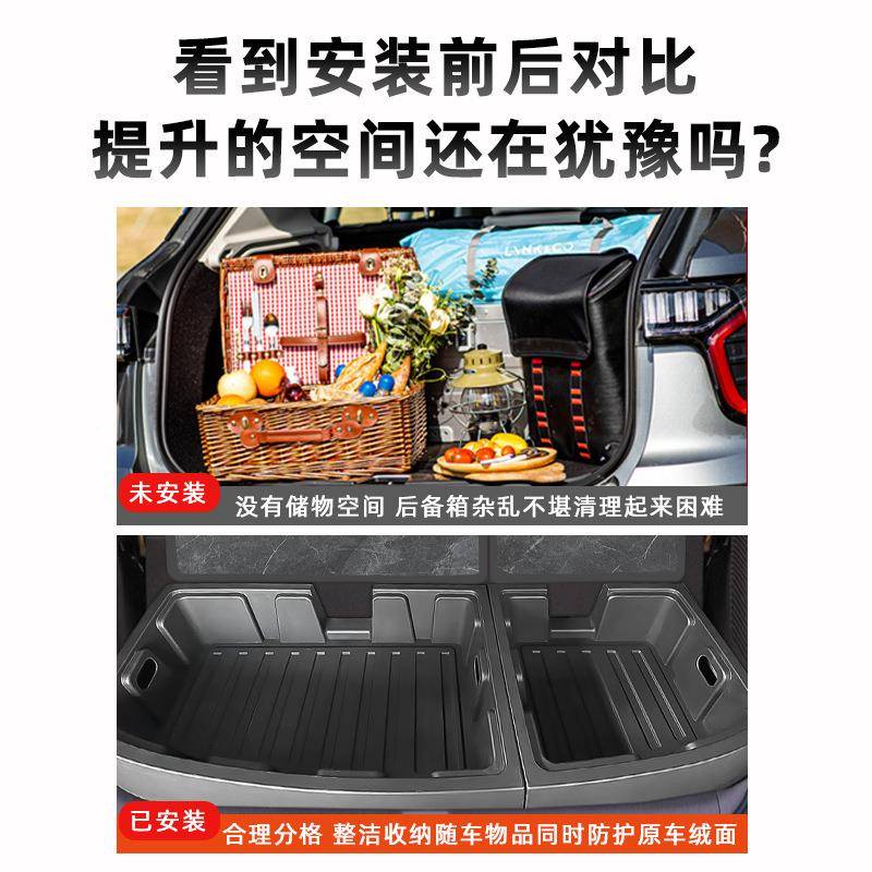 腾势D分体式备箱用储物盒专收纳箱车载置物盒917内后饰尾改箱装配