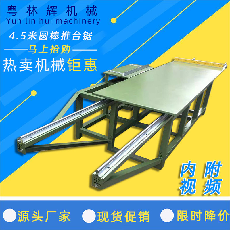 亚克力多功能精密木工推台锯