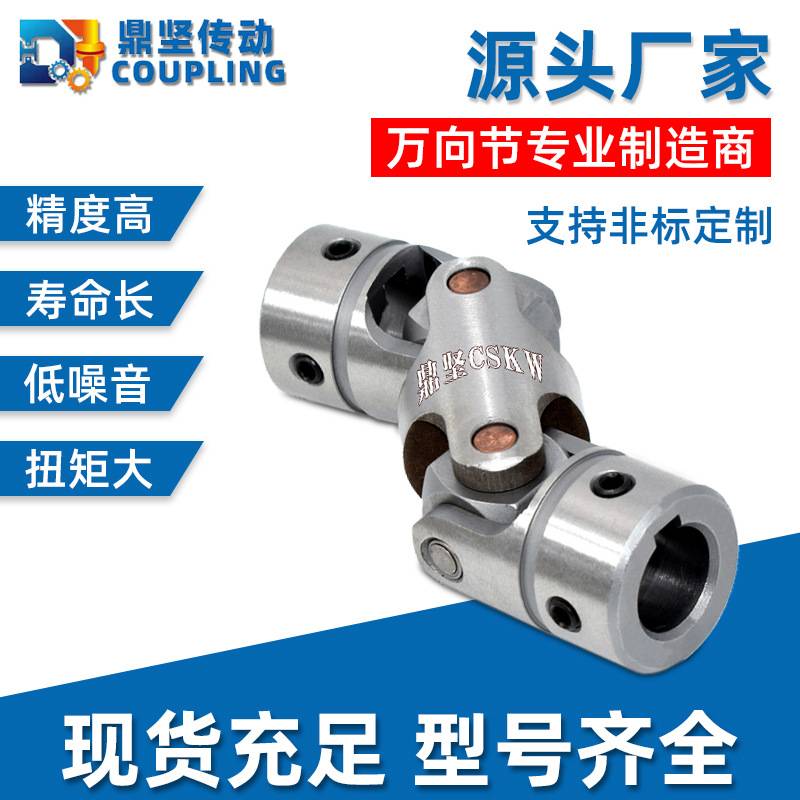 精密小型十字轴伸缩万向节联轴器钻孔攻牙机单双节万向接头连轴器