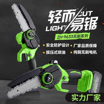 充电式无刷锯8寸木工专锯用家用电锂电锯园林木单手便携伐FYG电链