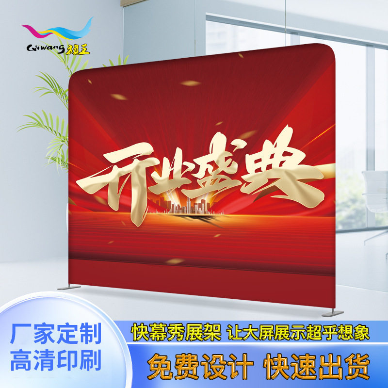 快幕秀铝合金签名墙展架