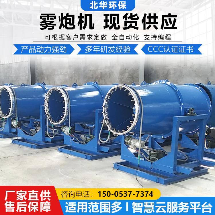 报车载式新款除尘雾炮动KCS400-3机消毒防疫全自远程雾炮机价雾米