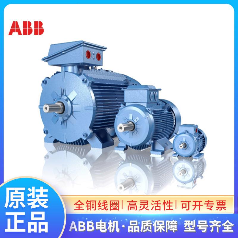 ABB船用电机M2QA-H90S41.三1KW4极低压相异步M2QA-H90马达FA级IP5