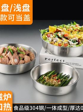 37560蒸4不钢深盘蒸盘圆形备菜盘家用饺子盘大容餐量蛋锈赢朔