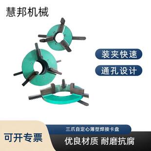 自定焊心薄焊型手动接卡盘KP-200通孔变位卡盘接三爪卡盘卡爪变位