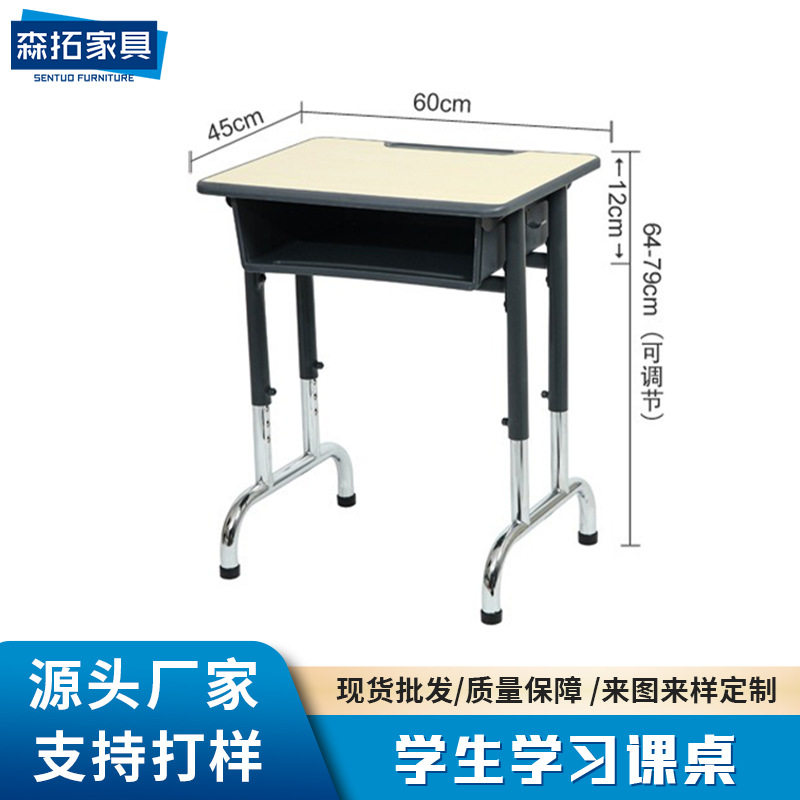 学生枱椅学校可升降书桌中小学课桌椅写字台多功能学习桌椅辅导班