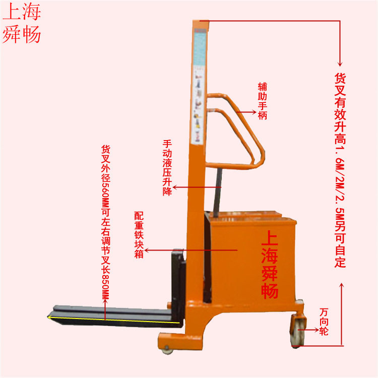 现货配重式手动托盘堆高车