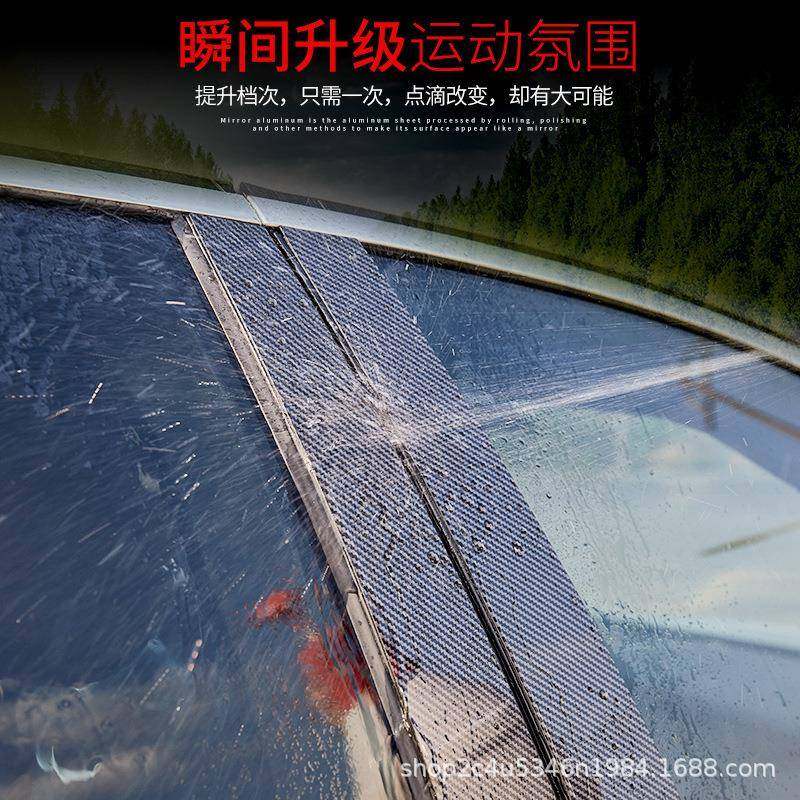 11-17X专用BXMWE71X1X23x4X56装饰侧门盖车窗碳741纤维中柱贴