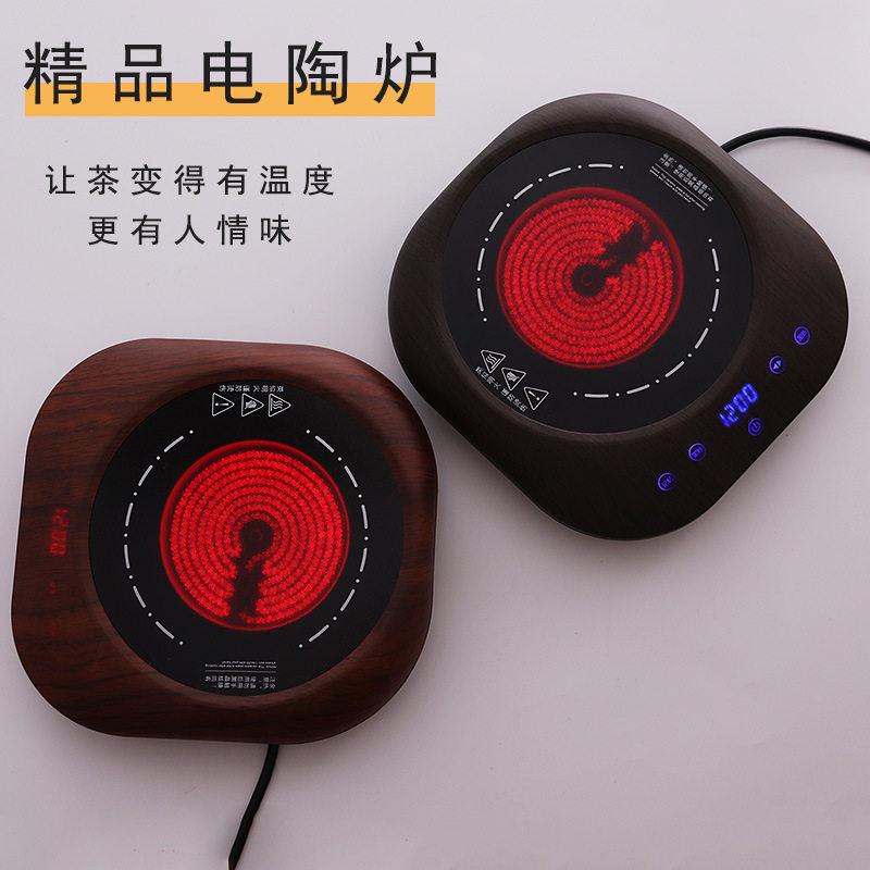 家用智能静音电陶煮茶炉