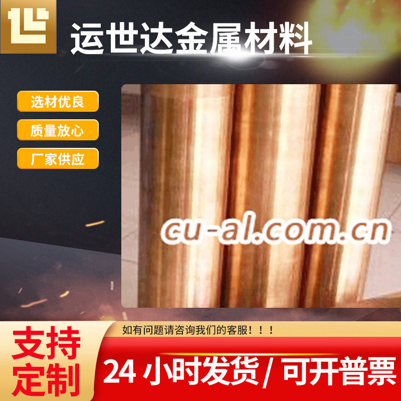 现货供应有色金属合金铍铜棒弹性铍铜工业复杂铜合金焊接电极铍铜