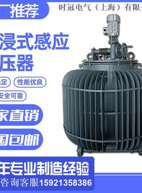 -感三相油浸式应化工行业用31器5K输出0650V可调升温加热TDJA-10K