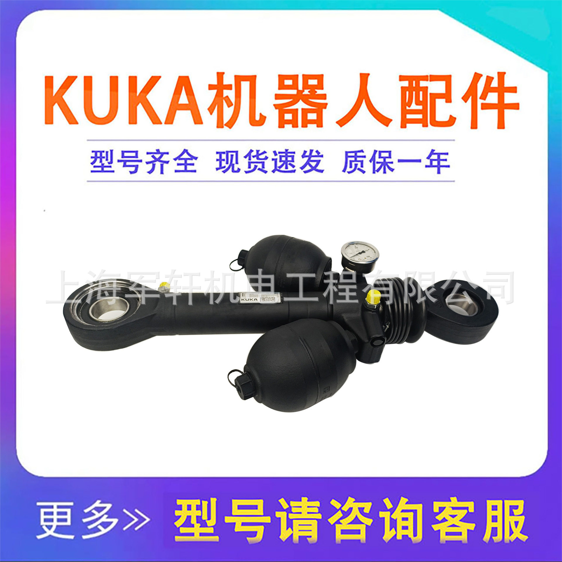 库卡机器人平衡缸KR180R3200PA