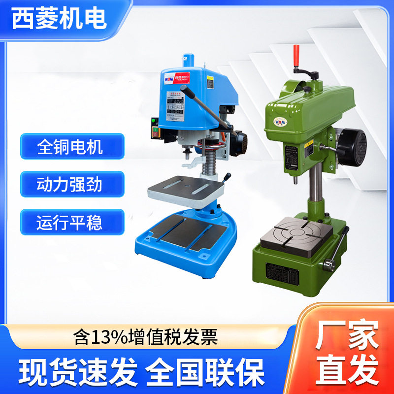 钻攻两用台钻攻丝机工业级离合器式金属木材攻牙机立式钻孔攻丝机