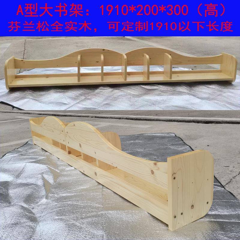 子床通用书架母通用书架实木儿童双层高架低床张中间书置物配件床
