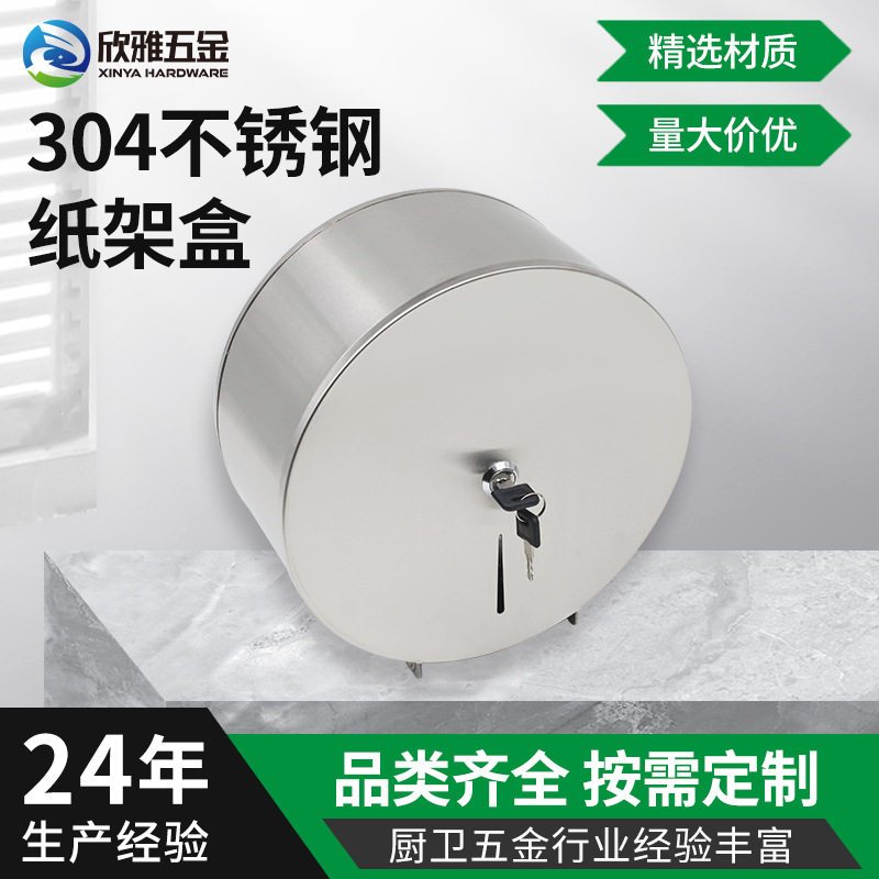 不锈钢大卷纸盒壁挂式酒店卫生间免打孔加厚圆筒大盘纸厕纸盒