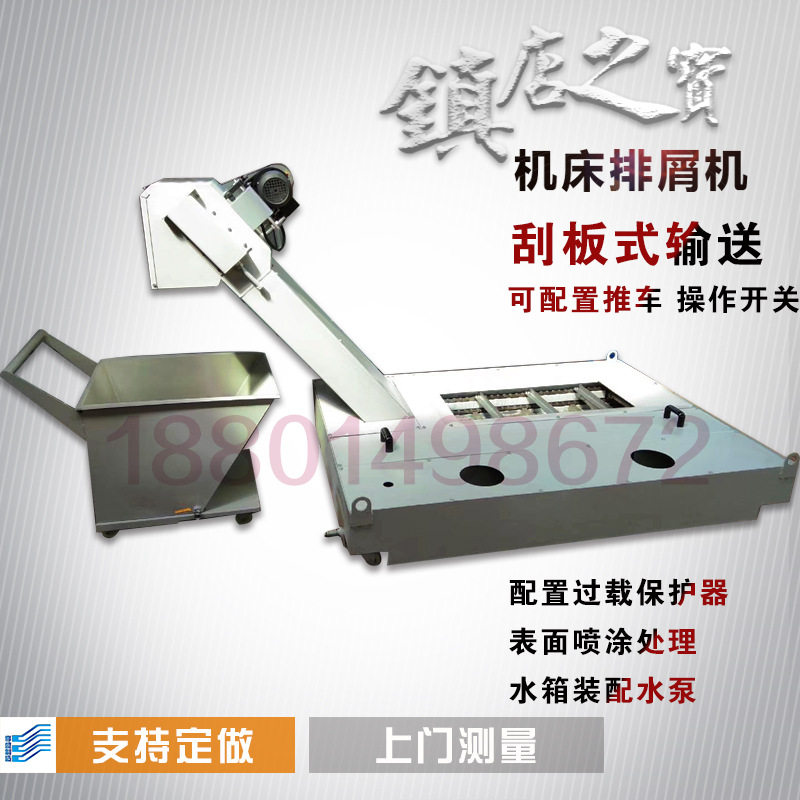 厂家链板螺旋杠磁性排屑输送机