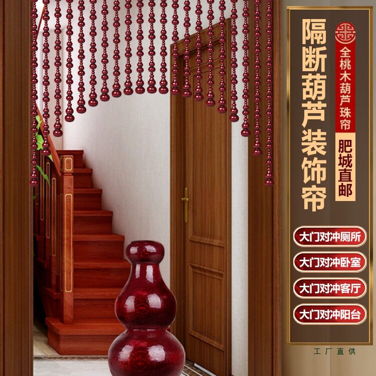 纯桃木葫芦珠帘隔断门帘