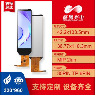 德国226款厂家2年保质4.58爆寸液晶屏320*960A0RQYOVR电容触摸长