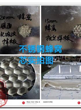 0不2锈1钢钛金蜂窝板NSA代不锈钢蜂窝板玄关不锈钢蜂窝现板厂