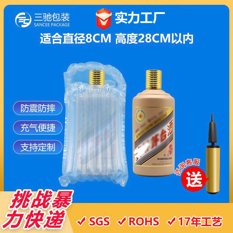 三驰8柱28cm白酒防震充气柱