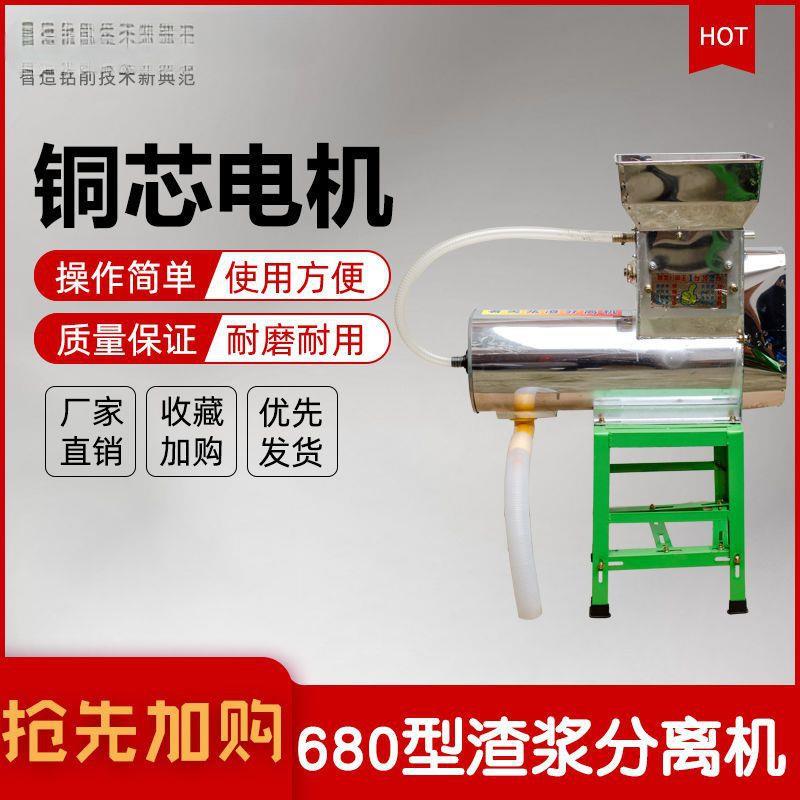 薯类浆器渣分机打红薯粉的机红离薯淀粉磨浆机机打粉机见描述淀粉