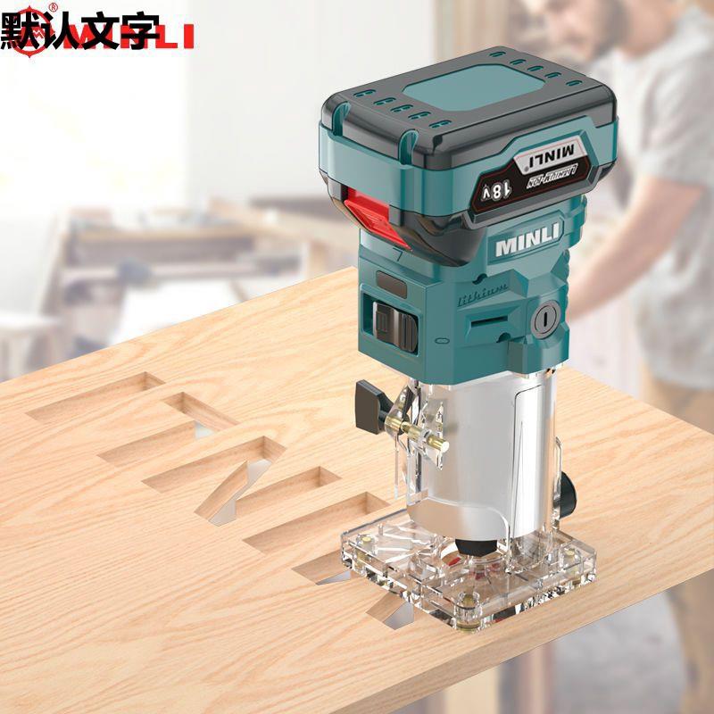 锂电修边机木开工HYR槽孔机雕刻机小锣机开修装家用多功能电动工