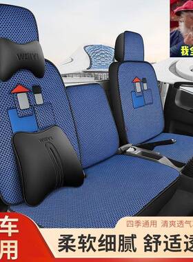 新款ABP重汽豪豪沃3轻80howo统帅悍将4曼.2米卡夏季丝货车座套冰