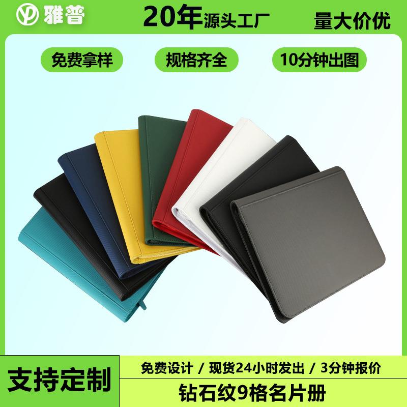 创意九格卡册黑色内页相册360卡位拉链包游戏王球星卡9格名片册