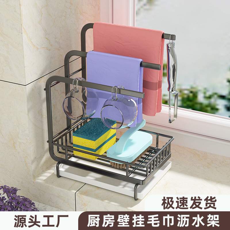 抹布架厨房用品置物架收纳洗碗布抹布挂架收纳壁挂毛巾沥水架