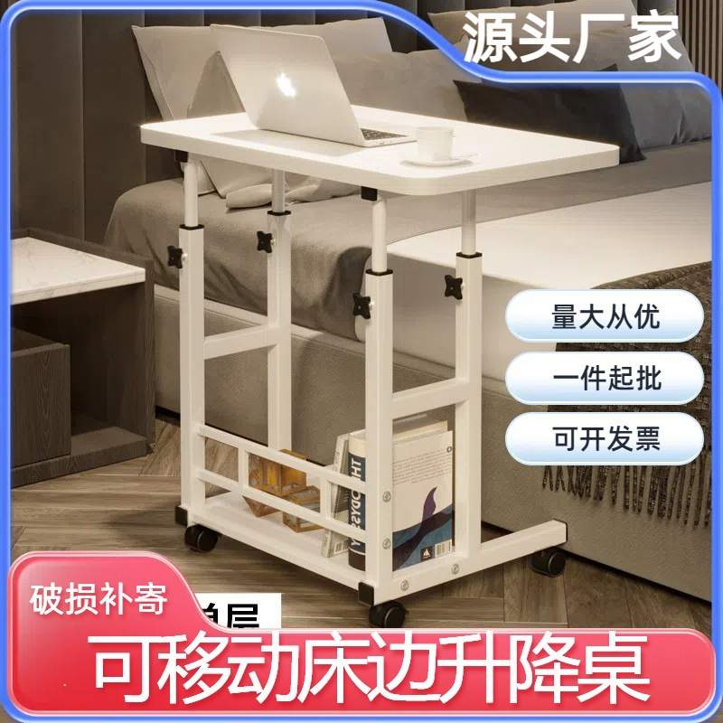 写字桌床边桌电脑桌子家用卧室书桌简易学生可移动升降桌办公桌