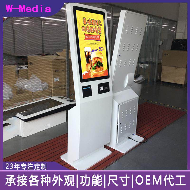 32寸立式自助点餐机/查询终端/条码小票打印/指纹识别/结账下单机