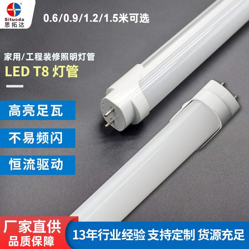 t8led灯管1米2超亮日光灯节能光管厂房货架商超灯具半铝半塑灯管