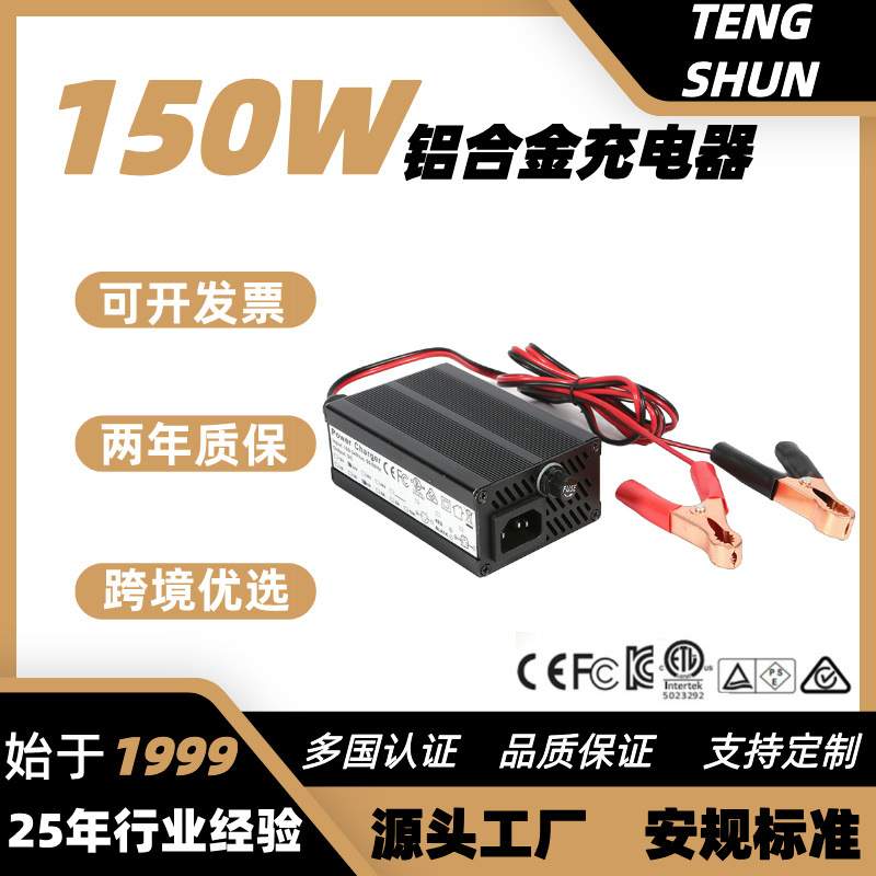 厂家直供铝合金外壳24v5a磷酸铁锂电池充电器 48v2.5a储能充电器