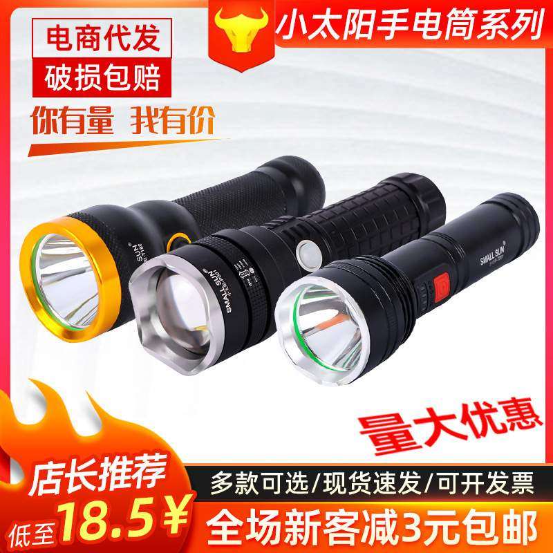 LED便携手握式照明灯安保巡逻露营探照灯锂电池强光远射手电筒,标准件/零部件/工业耗材,车间地垫,淘宝优惠券,粉丝福利购,淘宝优惠卷