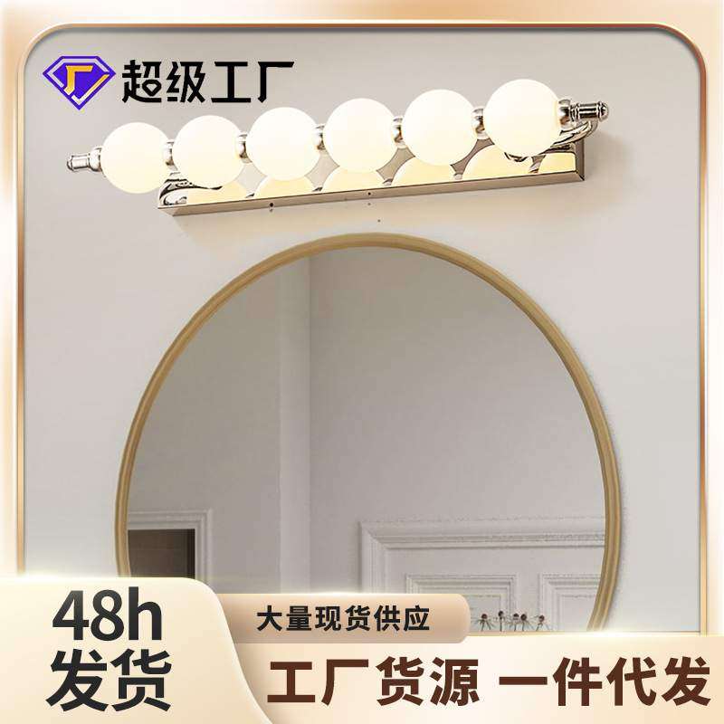 工厂供应氛围感圆球灯ins镜柜灯床头卧室灯化妆梳妆夜灯LED镜前灯,标准件/零部件/工业耗材,车间地垫,淘宝优惠券,粉丝福利购,淘宝优惠卷