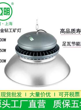 亚明照明LED工矿灯工厂灯200W150W收费站超市展览馆体育馆工矿灯