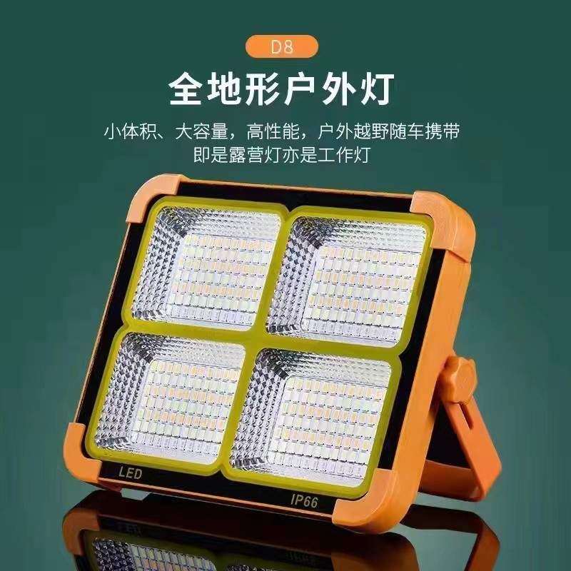 LED太阳能投光灯 户外应急手提露营灯 USB充电摆地摊照明灯具,标准件/零部件/工业耗材,车间地垫,淘宝优惠券,粉丝福利购,淘宝优惠卷