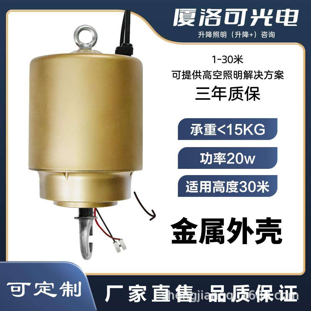 遥控灯具升降器LED工矿灯吊灯体育场工厂仓库升降机装置控制器,鲜花速递/花卉仿真/绿植园艺,割草机/草坪机,淘宝优惠券,粉丝福利购,淘宝优惠卷
