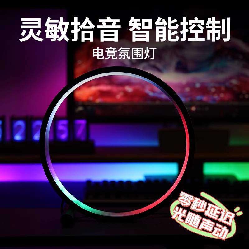 跨境热销电脑桌卧室装饰阅读小夜灯电竞房rgb调光氛围律动幻彩灯,标准件/零部件/工业耗材,车间地垫,淘宝优惠券,粉丝福利购,淘宝优惠卷